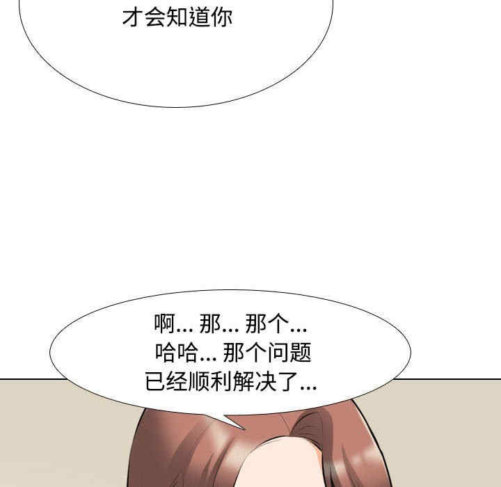 同事换换爱