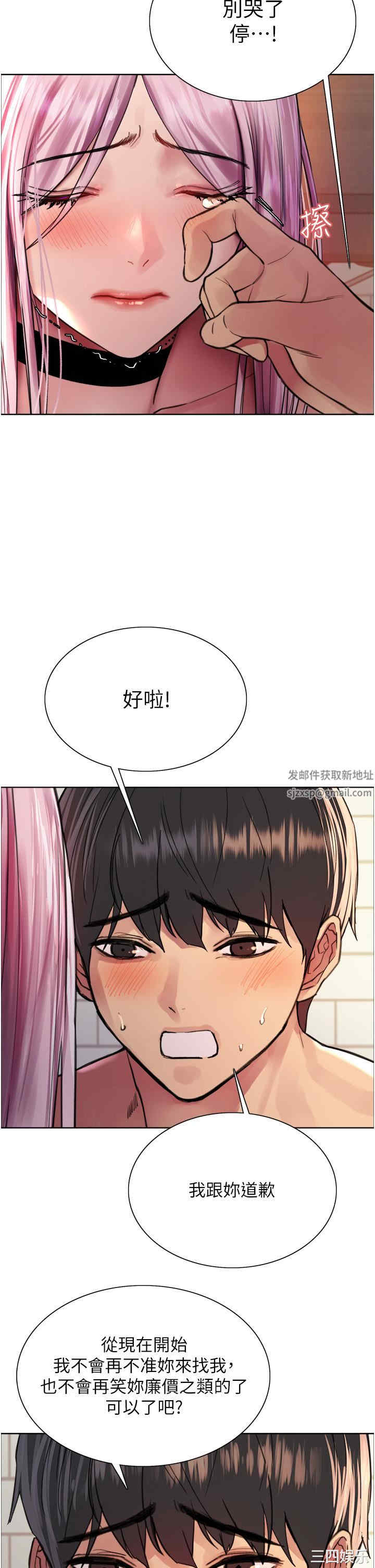 色轮眼