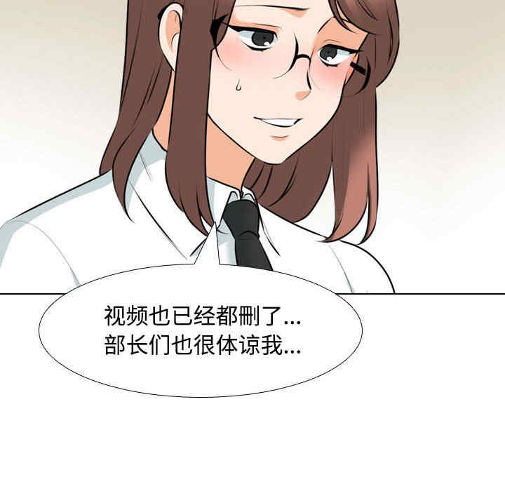 同事换换爱