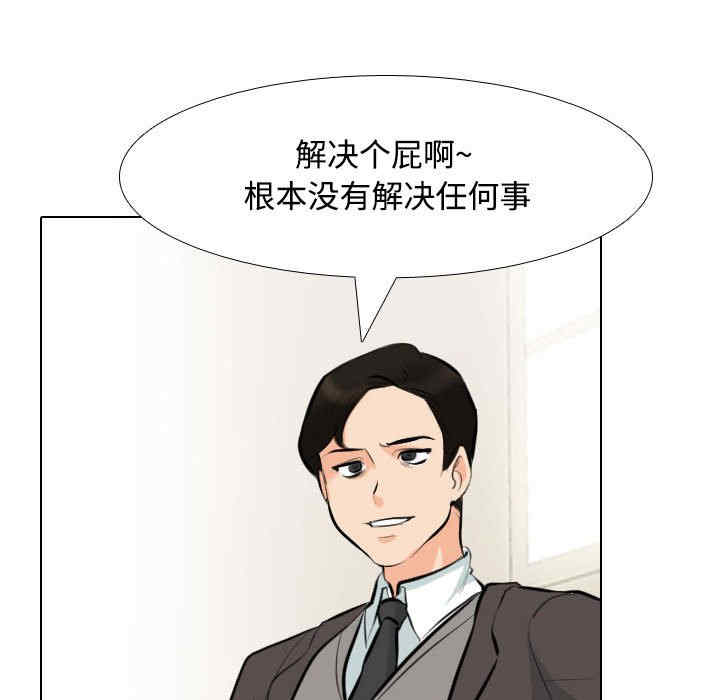 同事换换爱