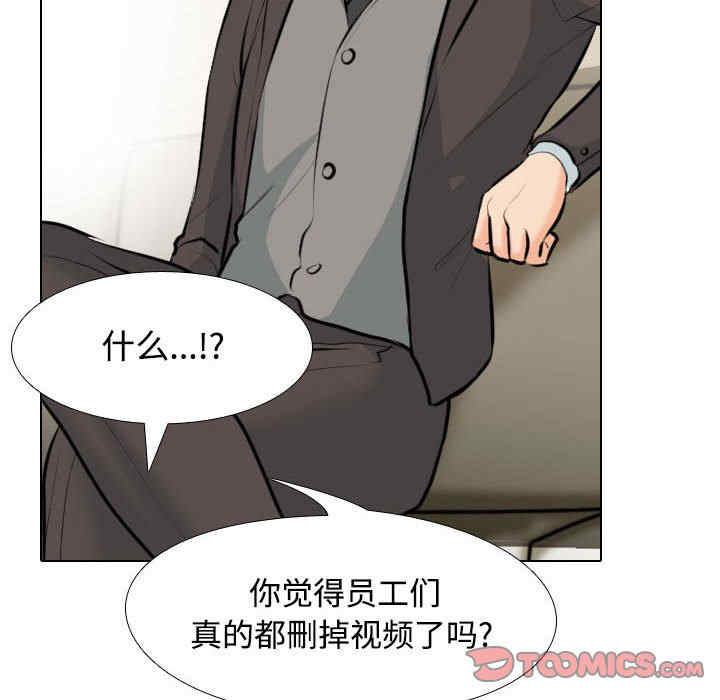 同事换换爱