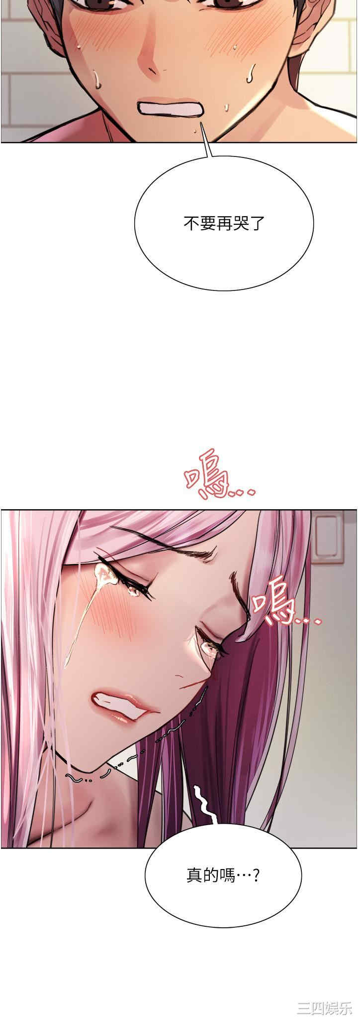 色轮眼