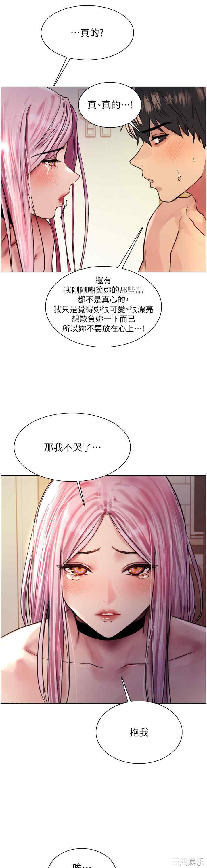 色轮眼