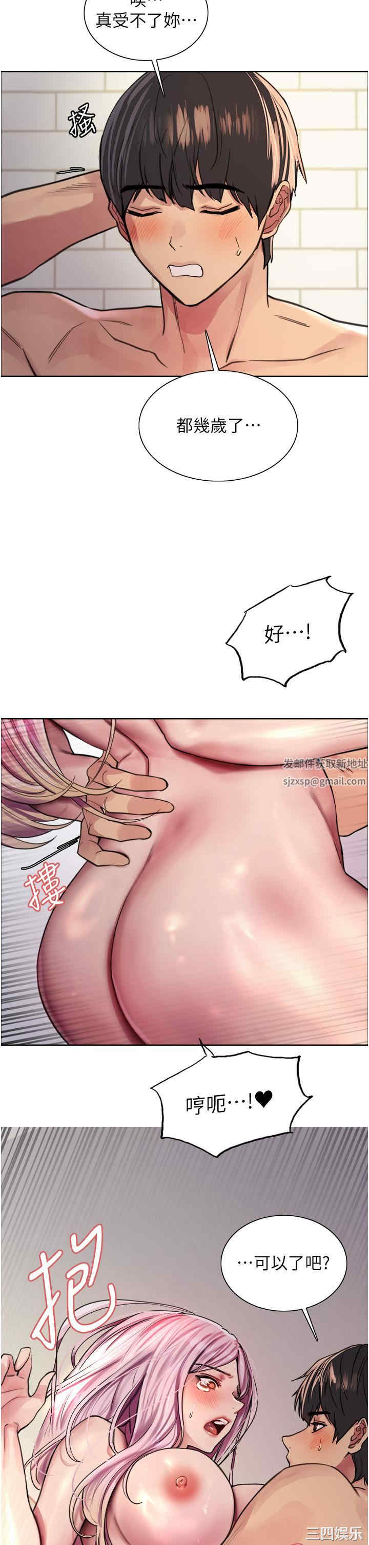 色轮眼