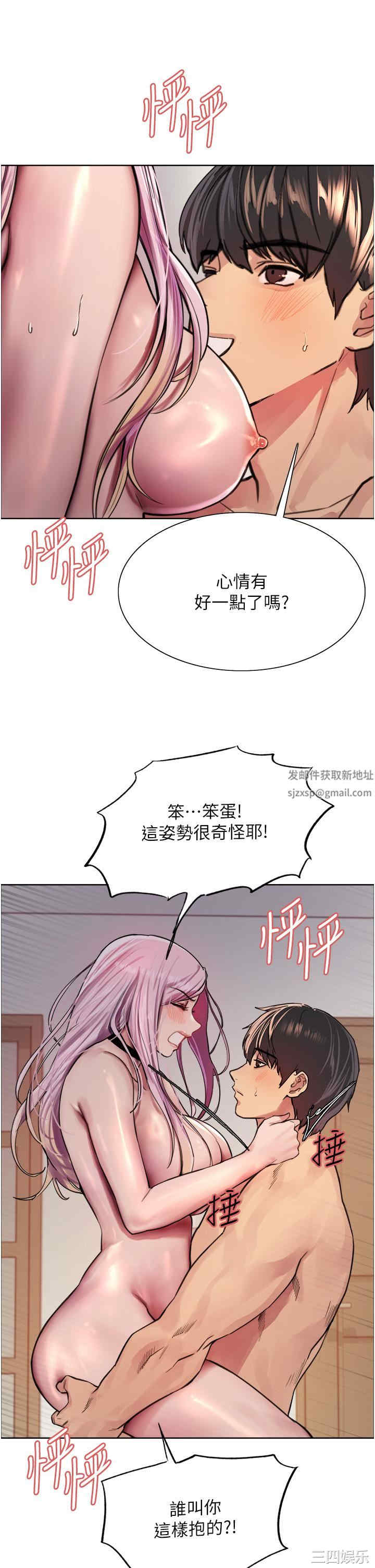 色轮眼