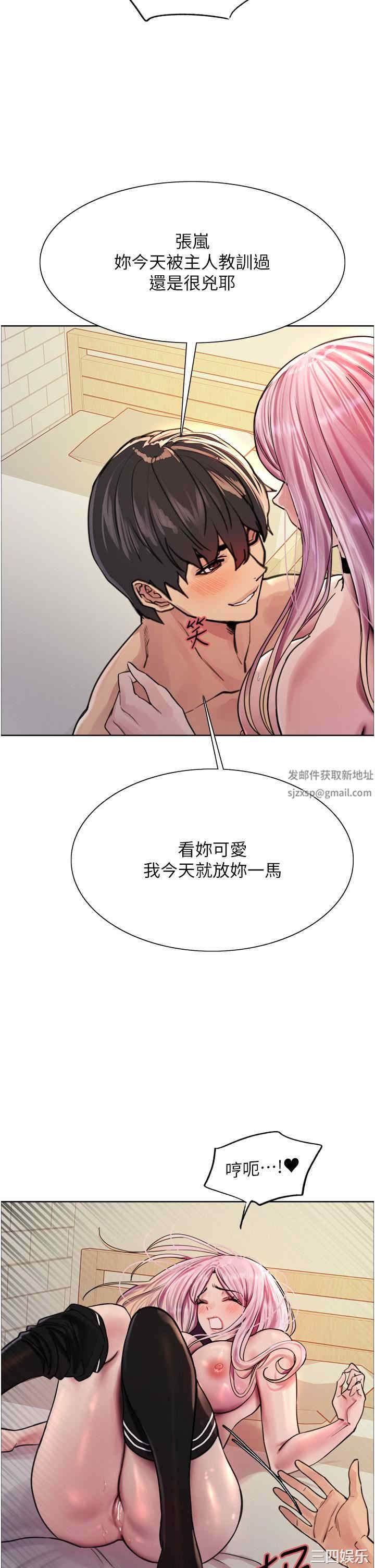 色轮眼
