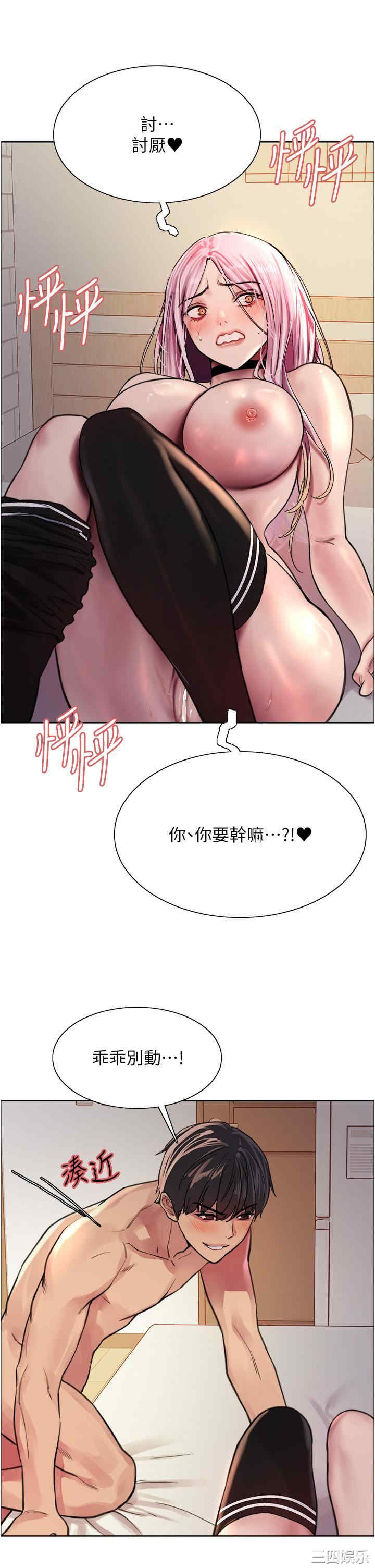 色轮眼