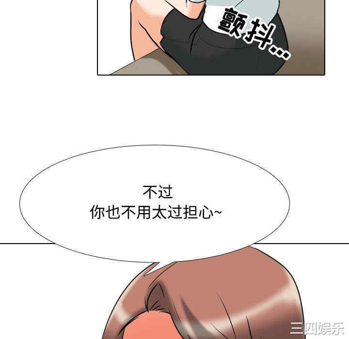 同事换换爱