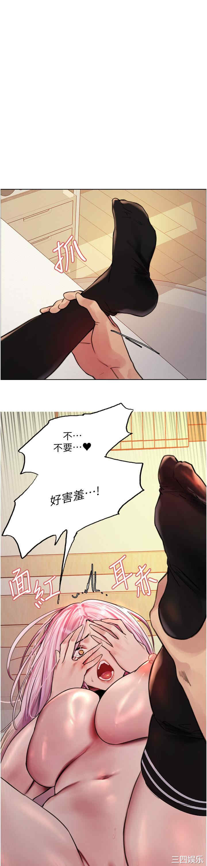 色轮眼