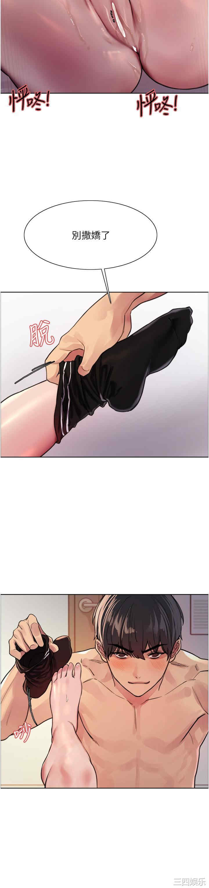 色轮眼