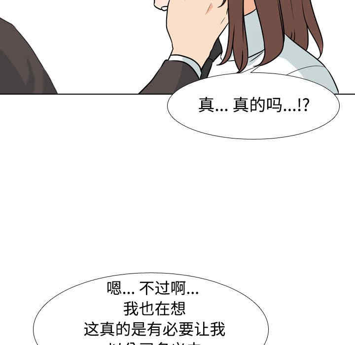 同事换换爱