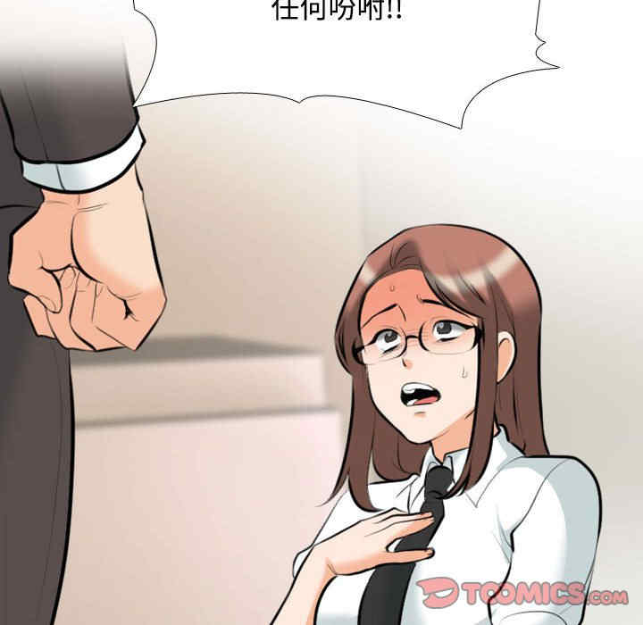 同事换换爱
