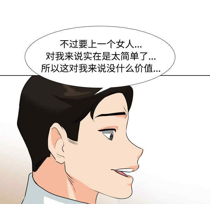 同事换换爱