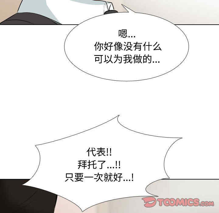 同事换换爱