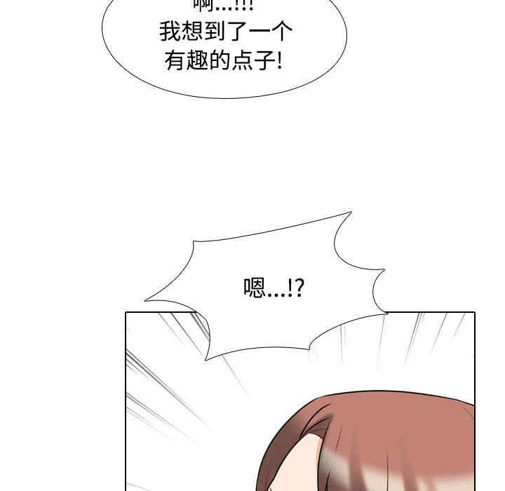 同事换换爱