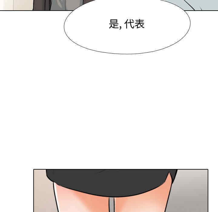 同事换换爱