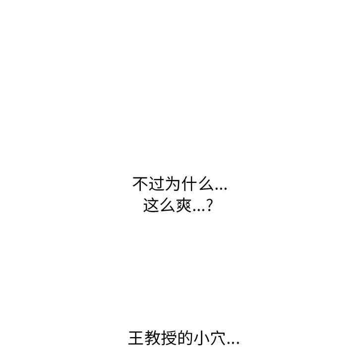 心机女教授