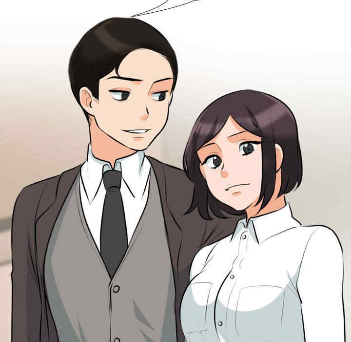同事换换爱