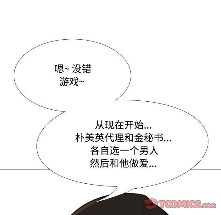 同事换换爱