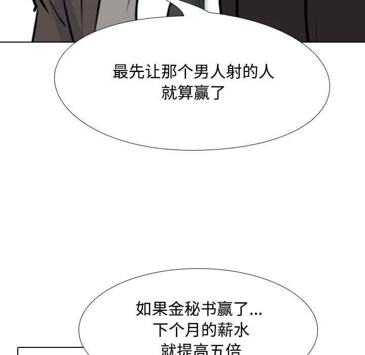 同事换换爱