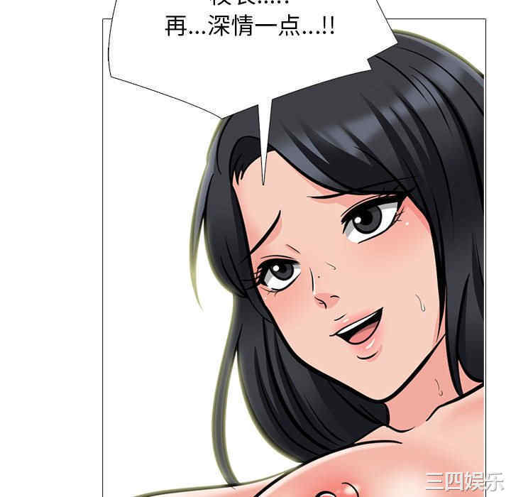 心机女教授