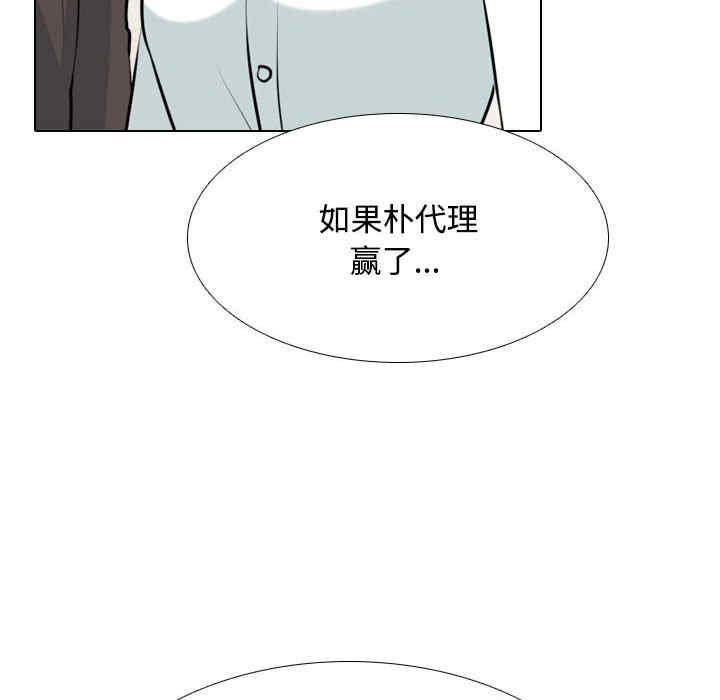 同事换换爱