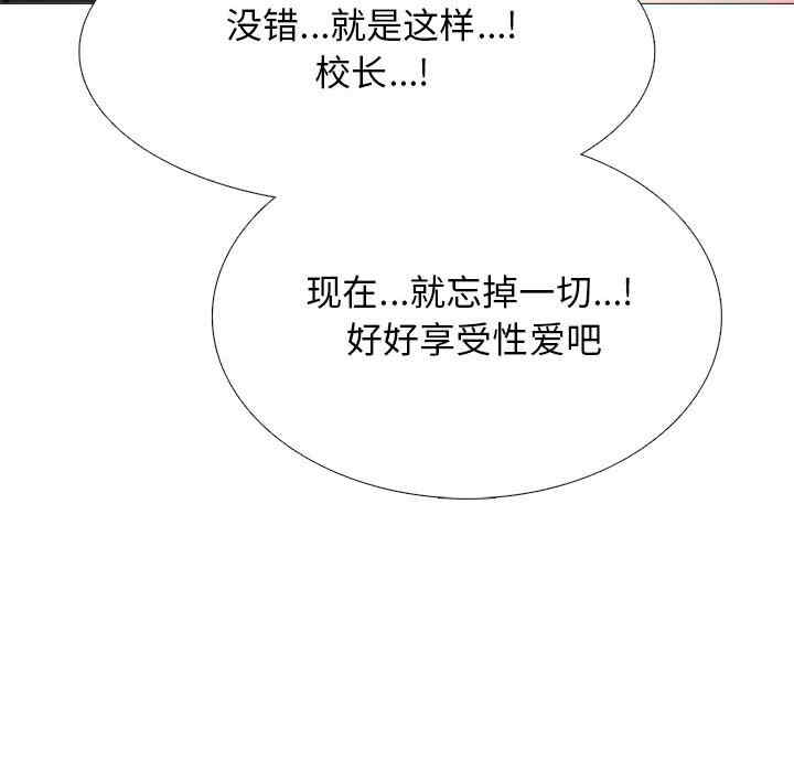 心机女教授