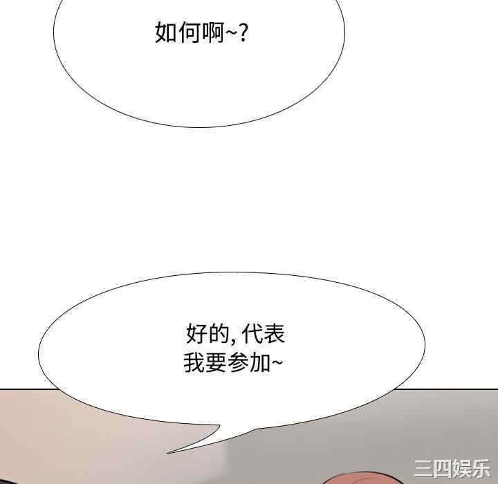 同事换换爱