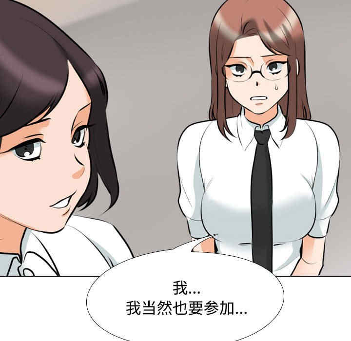 同事换换爱