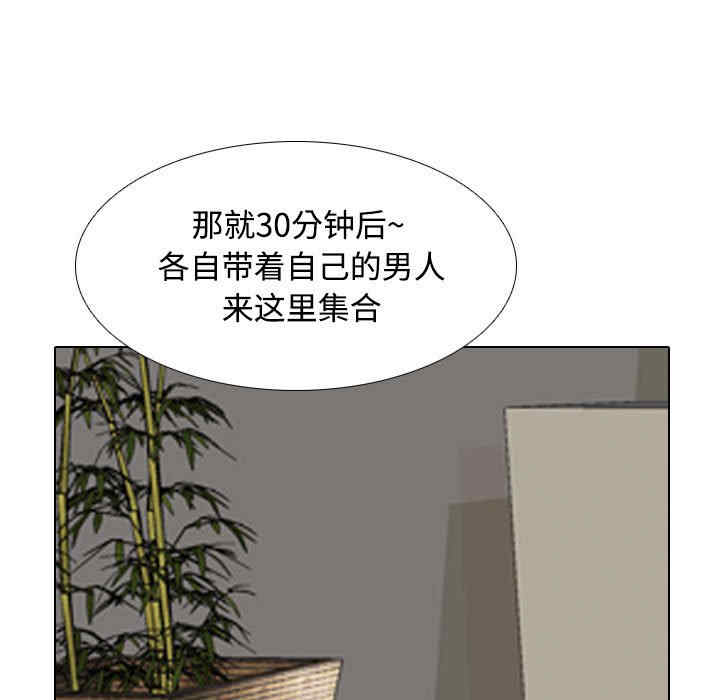 同事换换爱