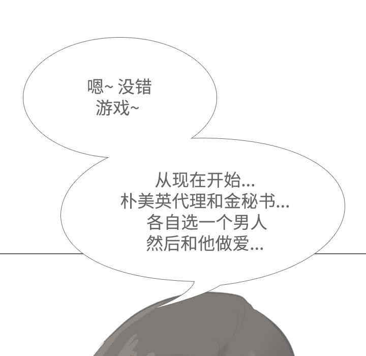同事换换爱
