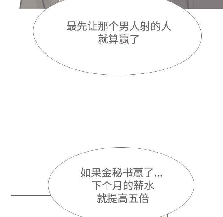 同事换换爱