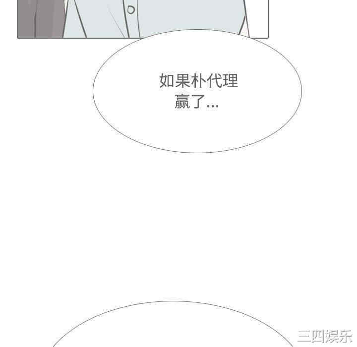 同事换换爱