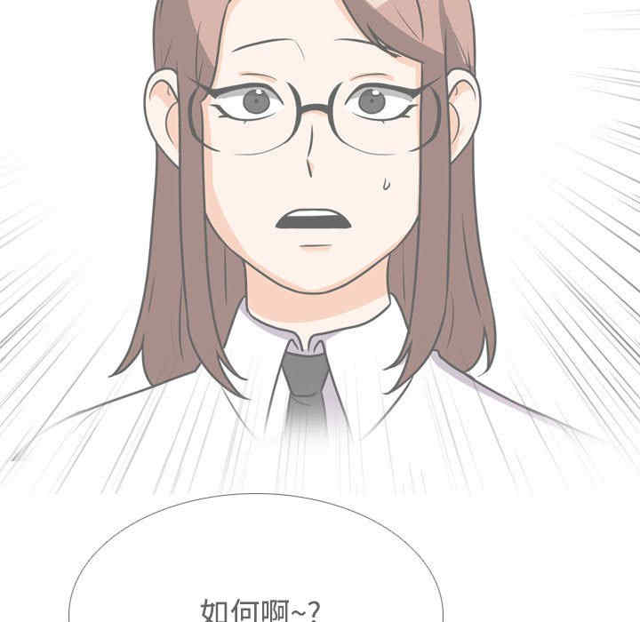 同事换换爱