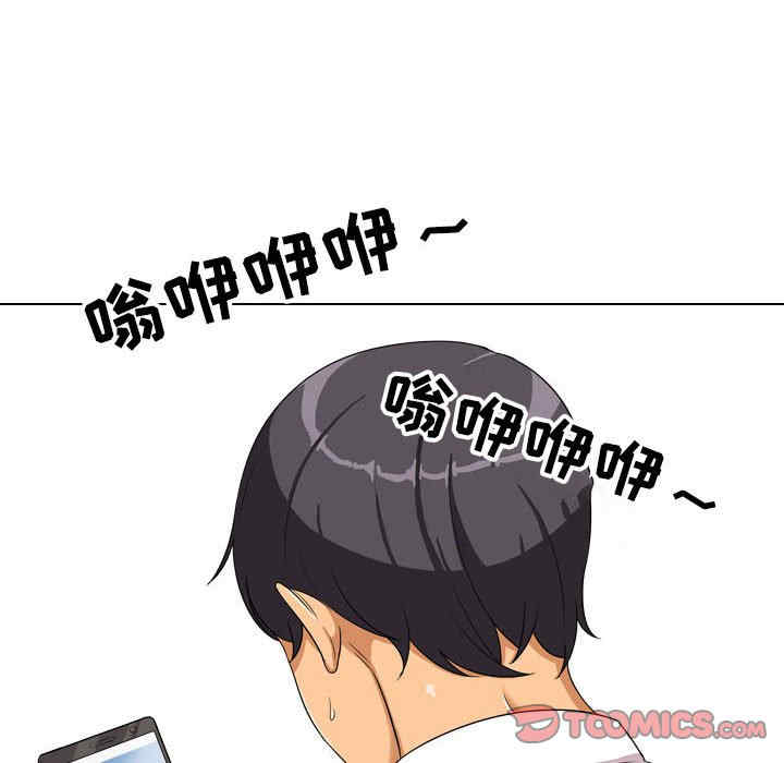 同事换换爱