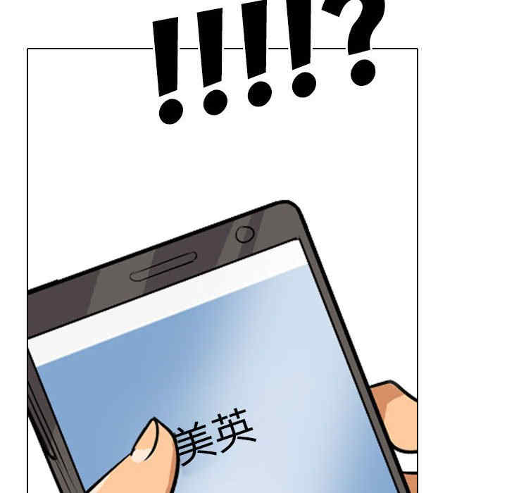 同事换换爱