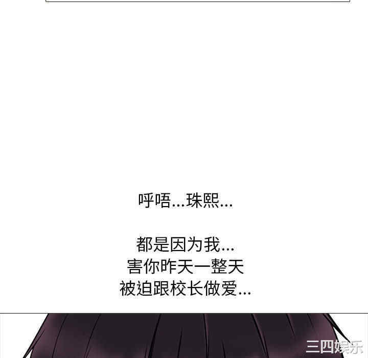 心机女教授