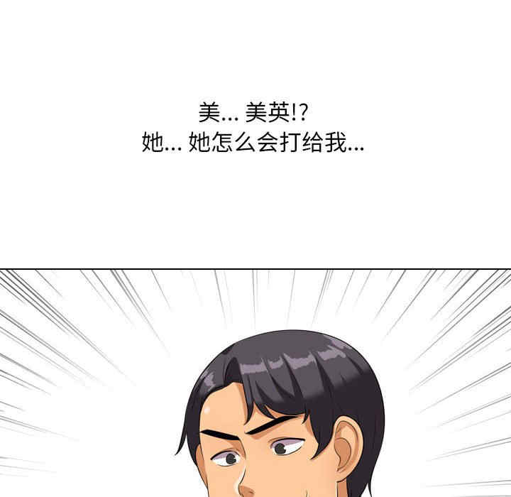 同事换换爱