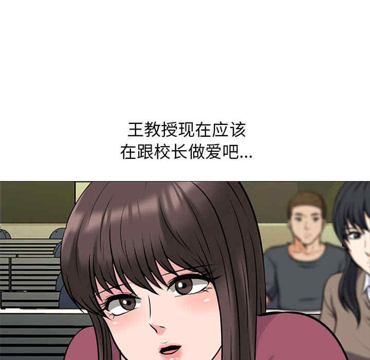 心机女教授