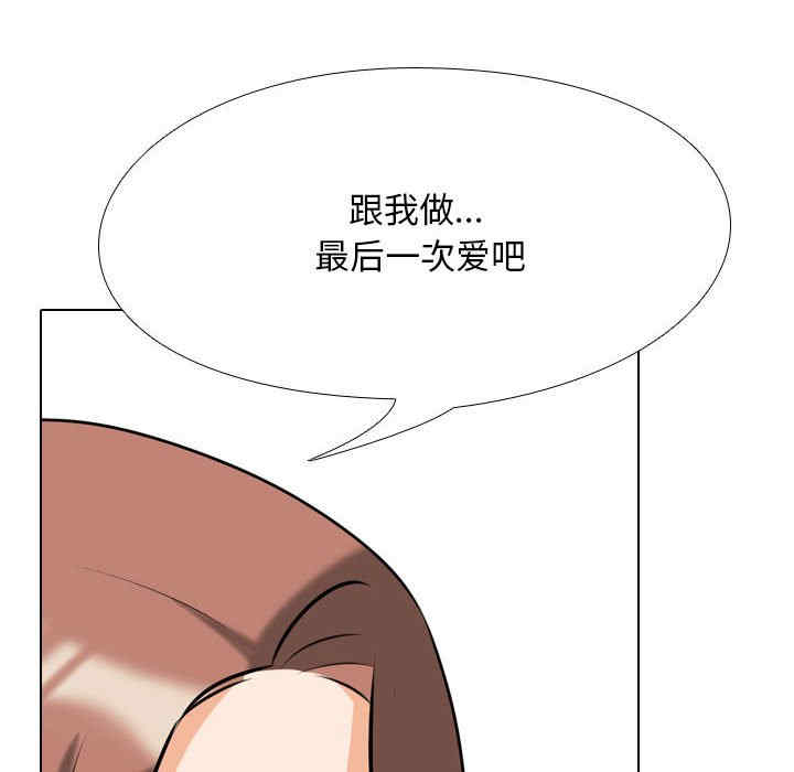 同事换换爱