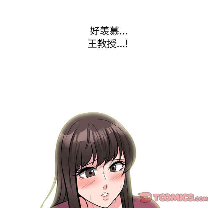 心机女教授