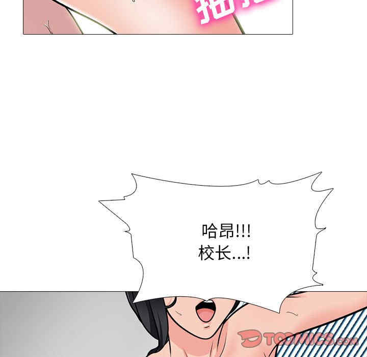心机女教授
