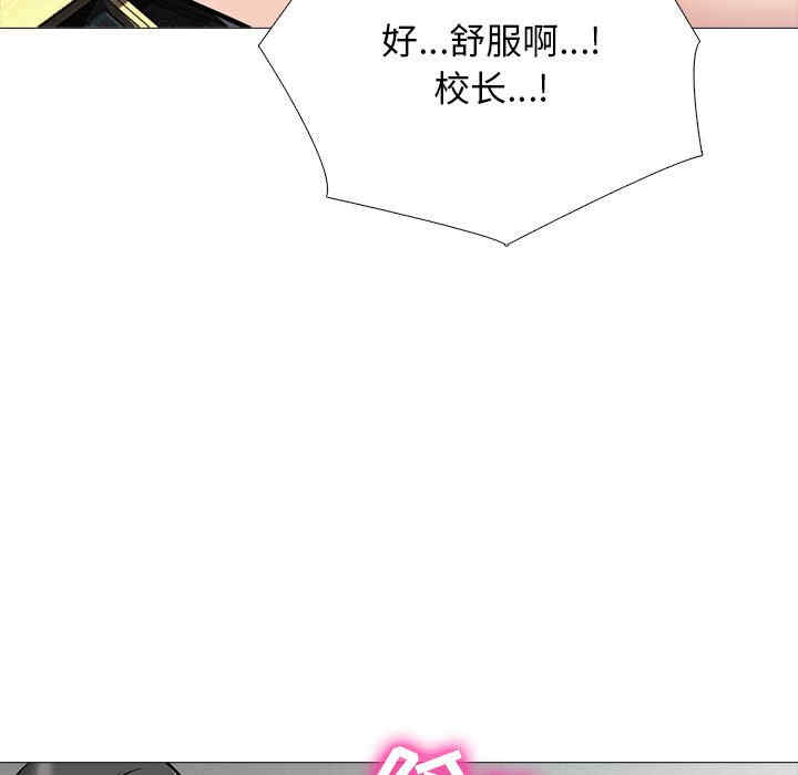 心机女教授
