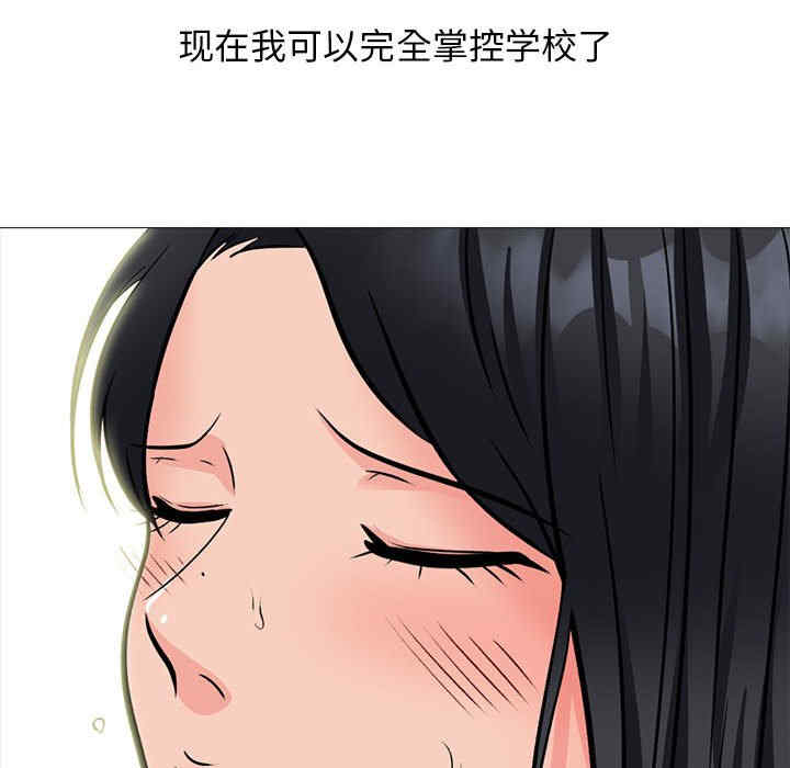 心机女教授