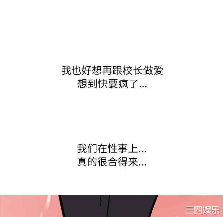 心机女教授