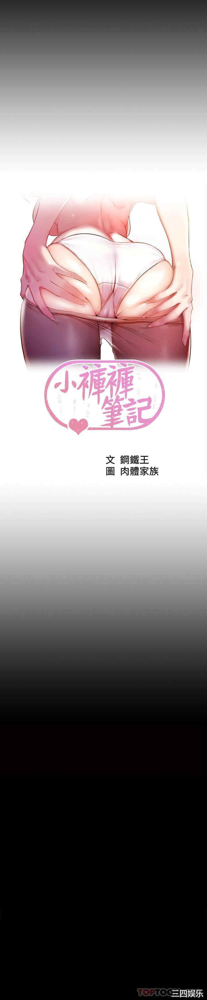 小裤裤笔记