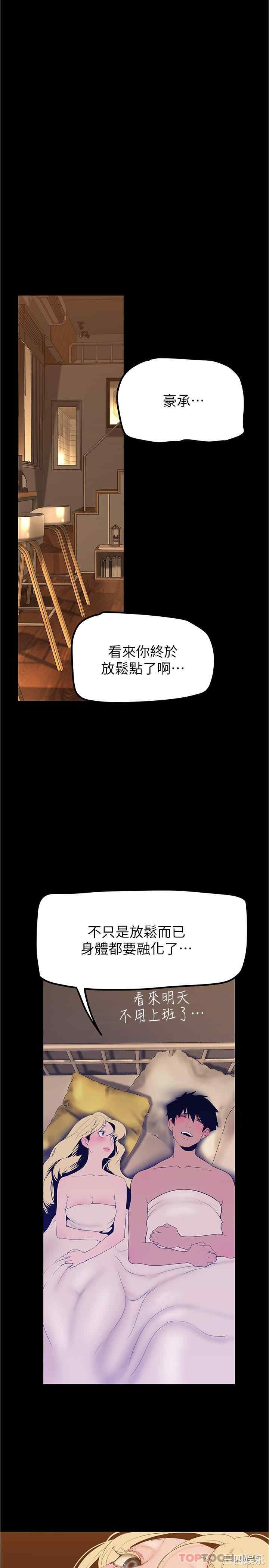 美丽新世界