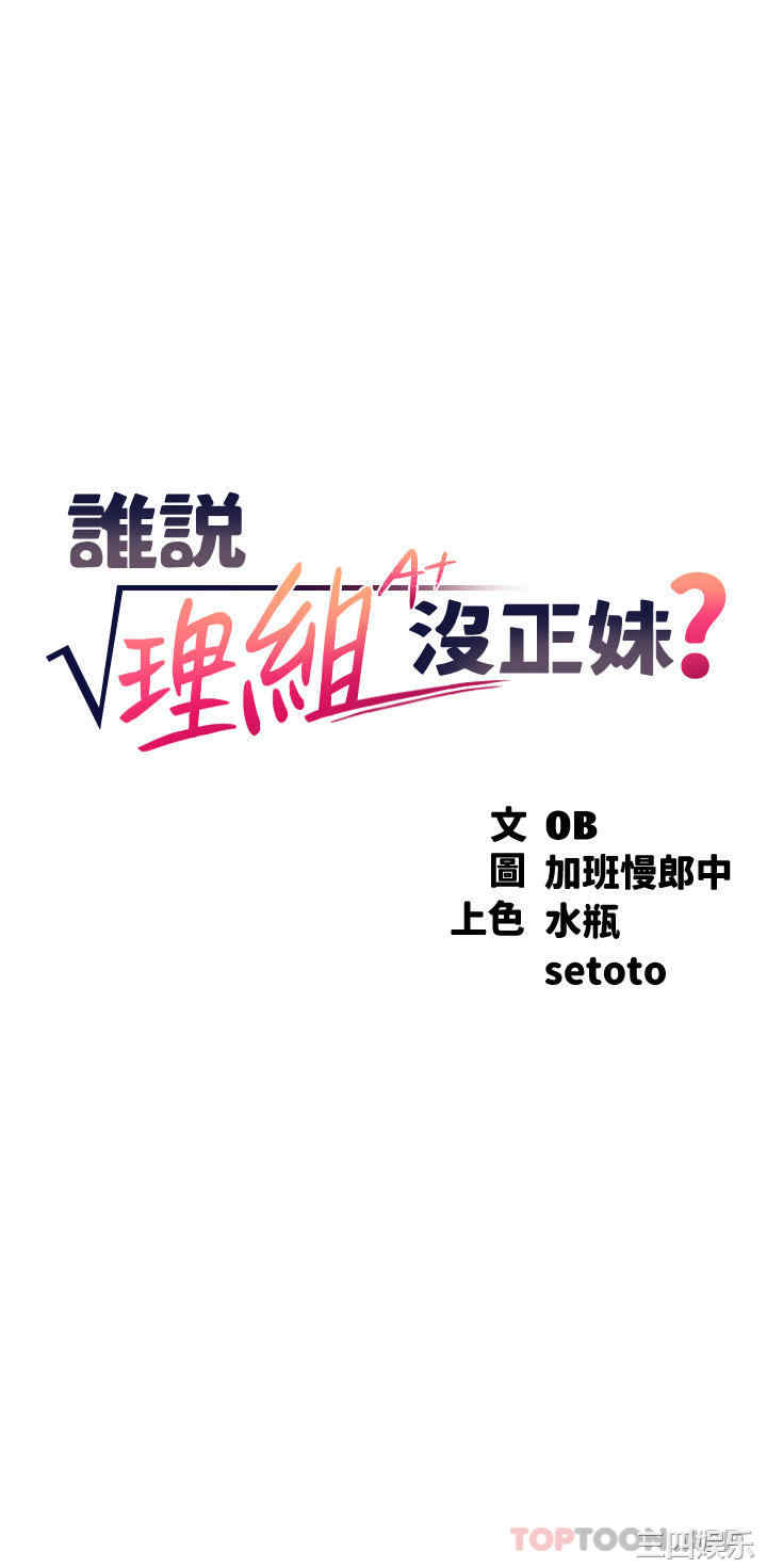 谁说理组没正妹?