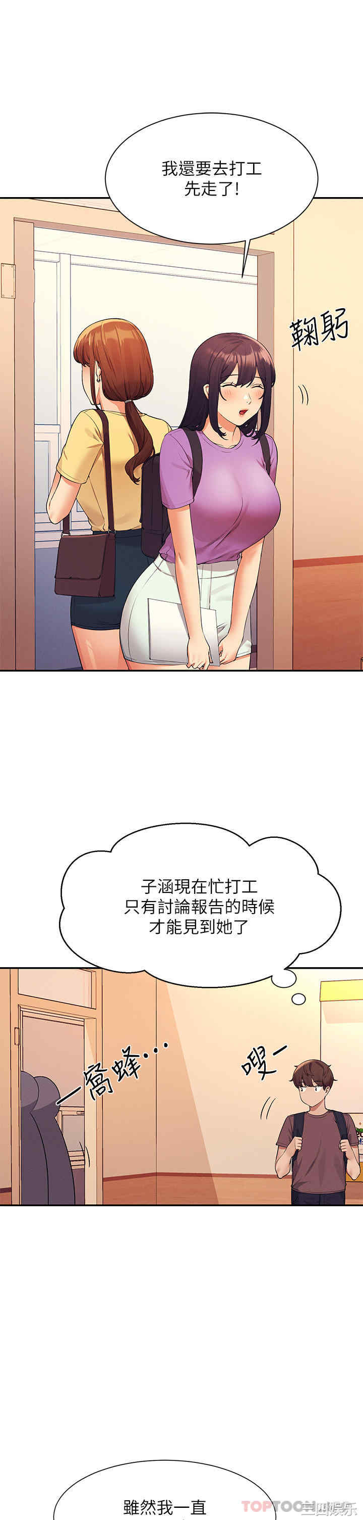谁说理组没正妹?