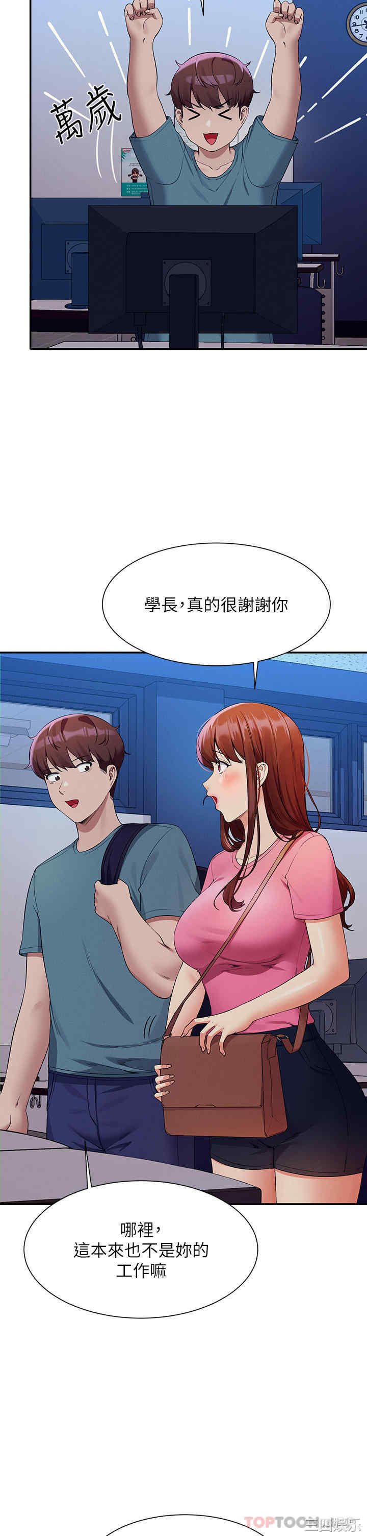 谁说理组没正妹?